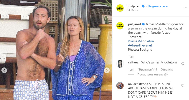 Брат Кейт Миддлтон с красоткой-невестой устроил роскошный отдых на острове Сент-Барт