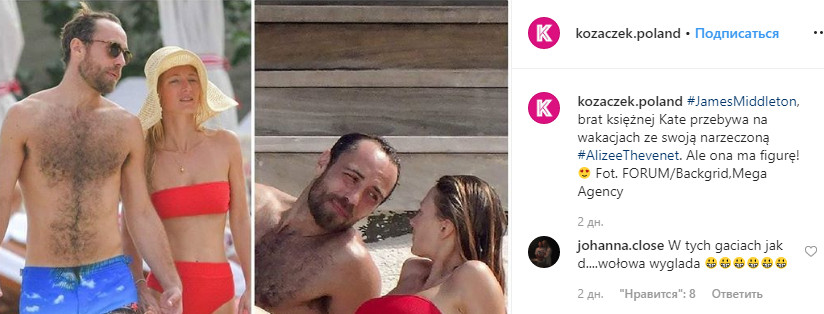 Брат Кейт Миддлтон с красоткой-невестой устроил роскошный отдых на острове Сент-Барт