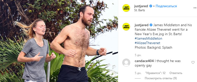 Брат Кейт Миддлтон с красоткой-невестой устроил роскошный отдых на острове Сент-Барт