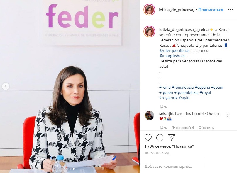 Королева Летиция позволила себе смелую "выходку" и появилась на публике в облегающих брюках