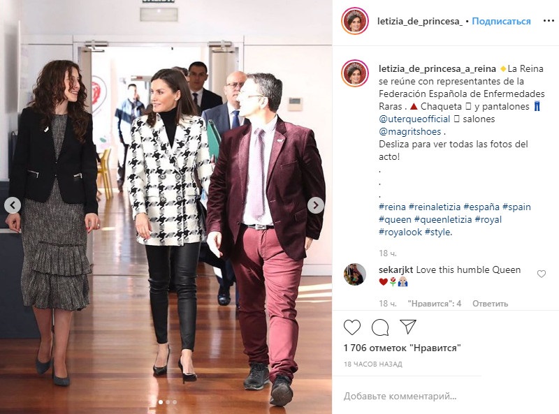 Королева Летиция позволила себе смелую "выходку" и появилась на публике в облегающих брюках