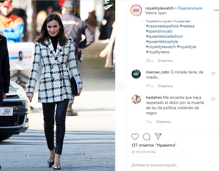 Королева Летиция позволила себе смелую "выходку" и появилась на публике в облегающих брюках