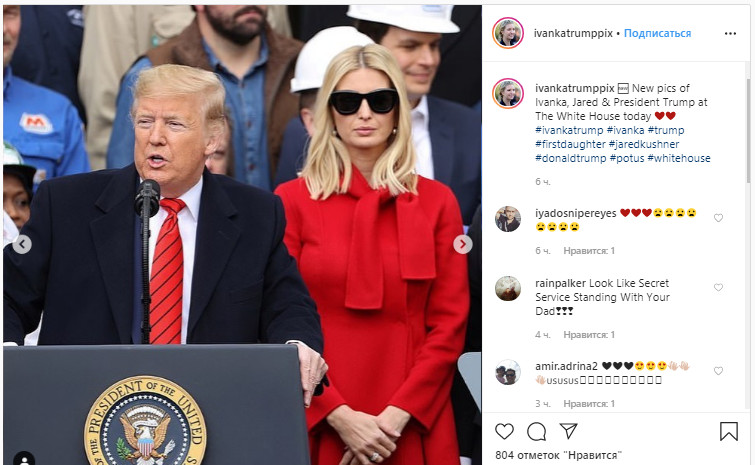 Иванка Трамп прогадала с кроем пальто, которое прибавило ей лишние сантиметры