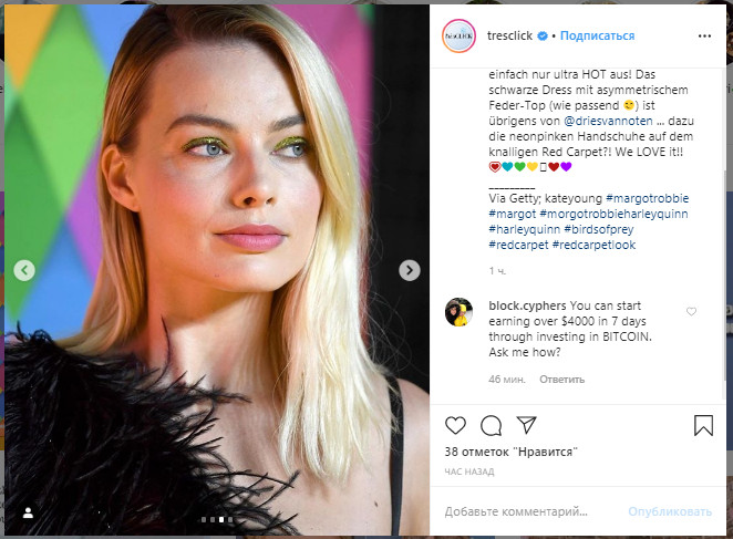 Марго Робби пришла на премьеру фильма в мятой юбке, перьях и розовых перчатках