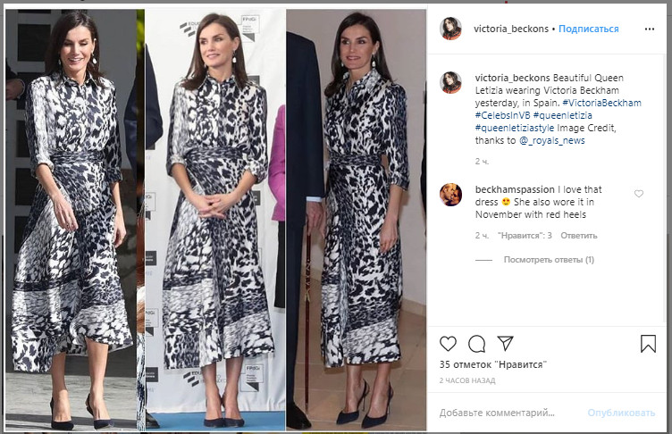 Укротительница леопарда: королева Летиция восхитила идеальным "хищным" образом в платье Victoria Beckham