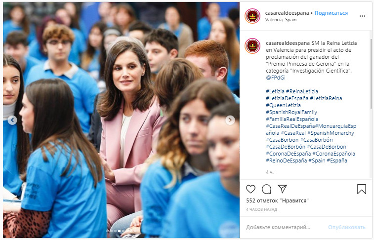 Ей все к лицу: королева Летиция покорила изящной фигурой в пудровом брючном костюме