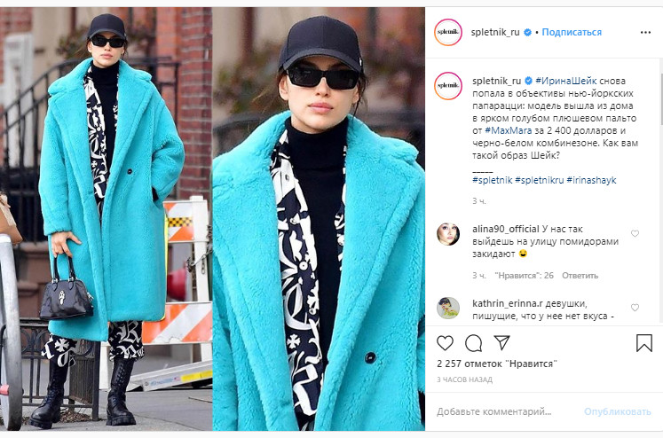 Бунтарка из Нью-Йорка: Ирина Шейк в кислотной шубе и грубых ботинках поразила смелым образом