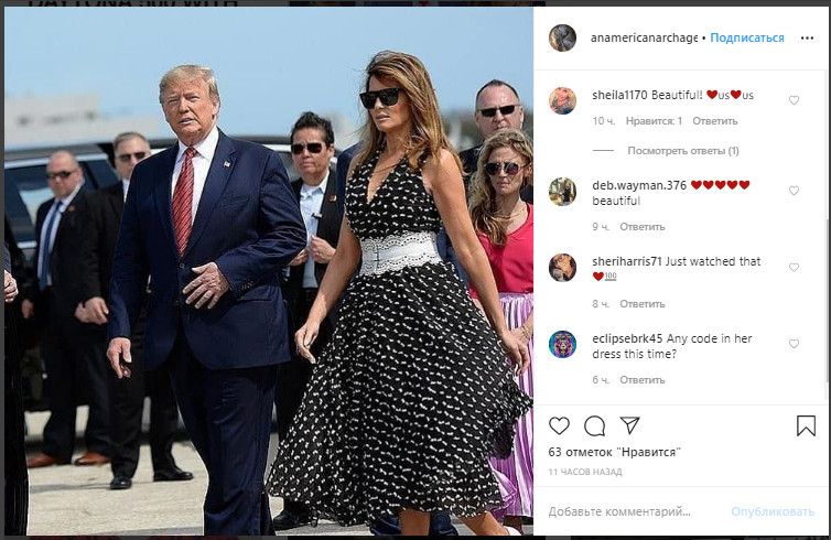 Мелания Трамп появилась в неудачном платье, которое "съело" ее фигуру