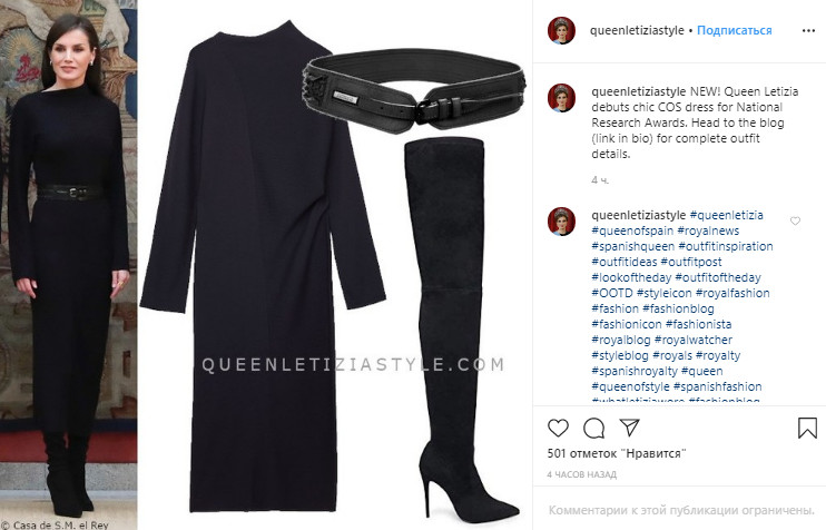 Как Дюймовочка: Королева Летиция показала, как визуально сделать фигуру хрупкой и стройной