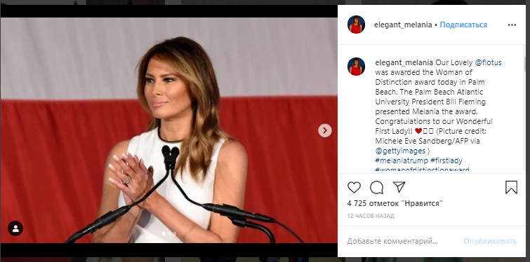 Образцовая женщина: Мелания Трамп подчеркнула идеальные формы в белом платье-футляре