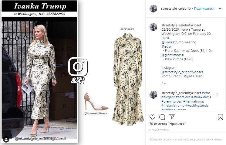 Иванка Трамп в облегающем платье за $1100 эффектно подчеркнула форму "песочные часы"