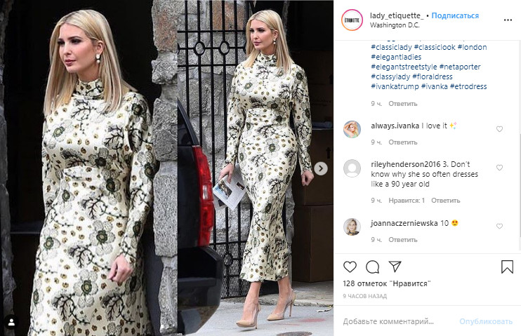 Иванка Трамп в облегающем платье за $1100 эффектно подчеркнула форму "песочные часы"
