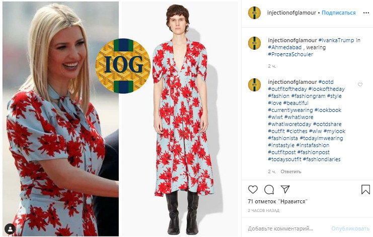 Иванка Трамп удивила неожиданно бюджетным, но эффектным появлением в платье за $890