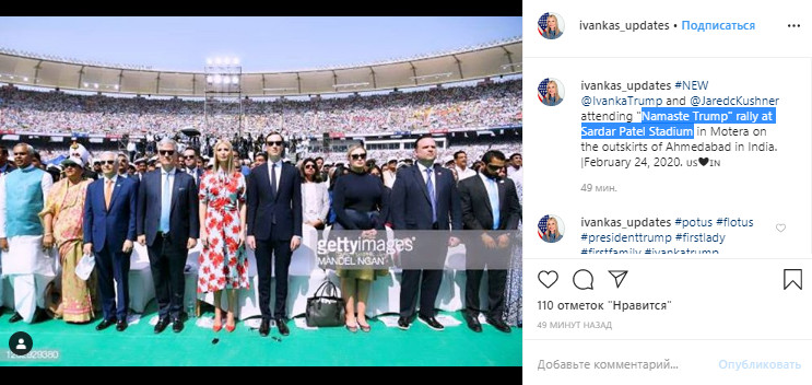 Иванка Трамп удивила неожиданно бюджетным, но эффектным появлением в платье за $890