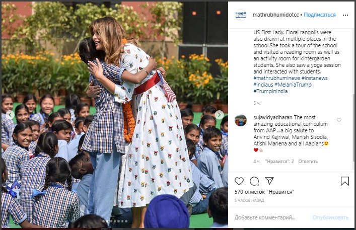 Меланія Трамп в грайливій сукні за € 1860 захопила трендовим образом на літо 2020