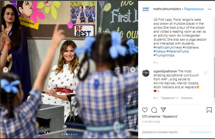 Меланія Трамп в грайливій сукні за € 1860 захопила трендовим образом на літо 2020