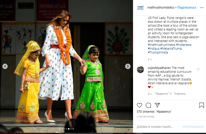 Меланія Трамп в грайливій сукні за € 1860 захопила трендовим образом на літо 2020