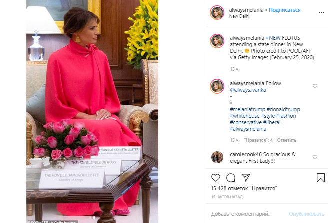 Мелания Трамп надела объемное платье-балахон за $3,000, которое добавило ей лишние килограммы
