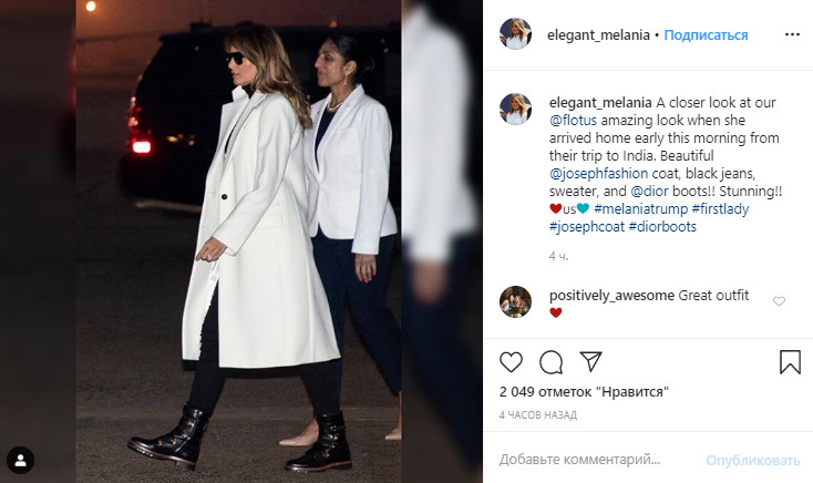 Меланія Трамп здивувала несподівано зухвалим образом в джинсах і грубих черевиках