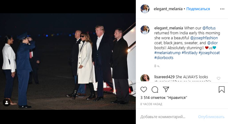 Меланія Трамп здивувала несподівано зухвалим образом в джинсах і грубих черевиках