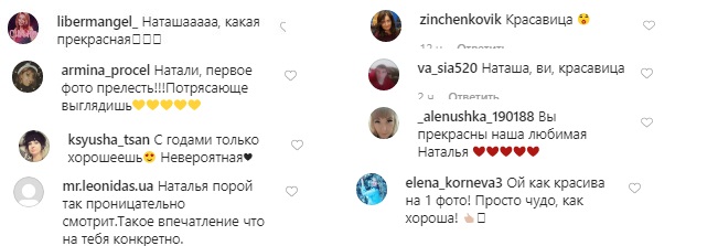 Кішечка: Наталя Могилевська у "хижому" вбранні і платті-комбінації захопила мережу