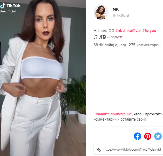 Настя Каменских похвасталась идеальным загаром и плоским животиком в деловом образе