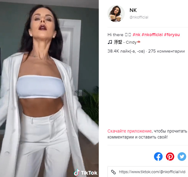 Настя Каменских похвасталась идеальным загаром и плоским животиком в деловом образе