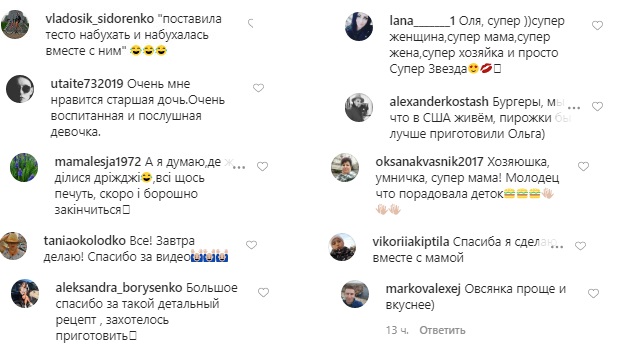 Супер мама і господиня: Оля Полякова показала, як приготувати смачні домашні бургери (відео)