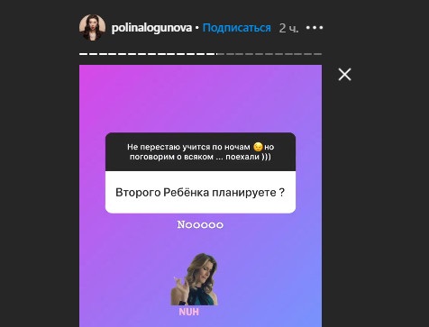 Поліна Логунова чесно і категорично зізналася, чи планує з Дмитром Ступкою заводити другу дитину