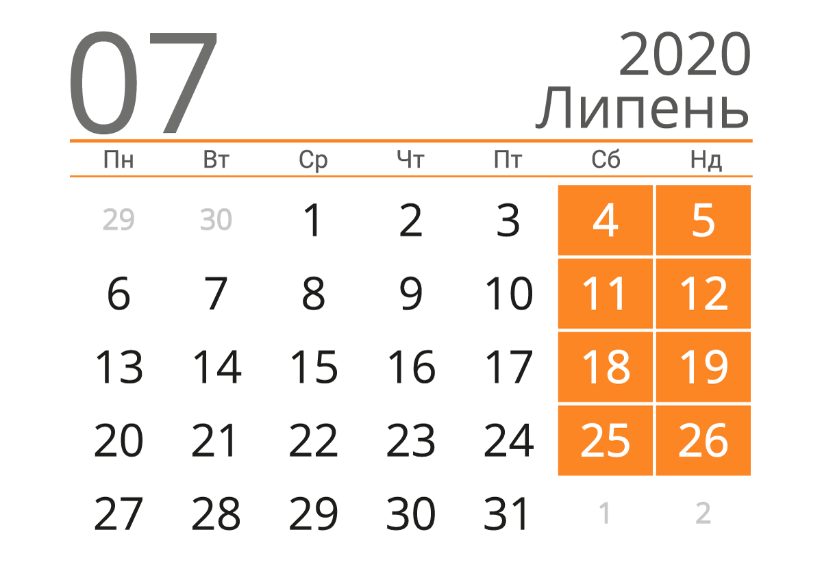 Украинцев в июле ждет максимальное количество рабочих дней