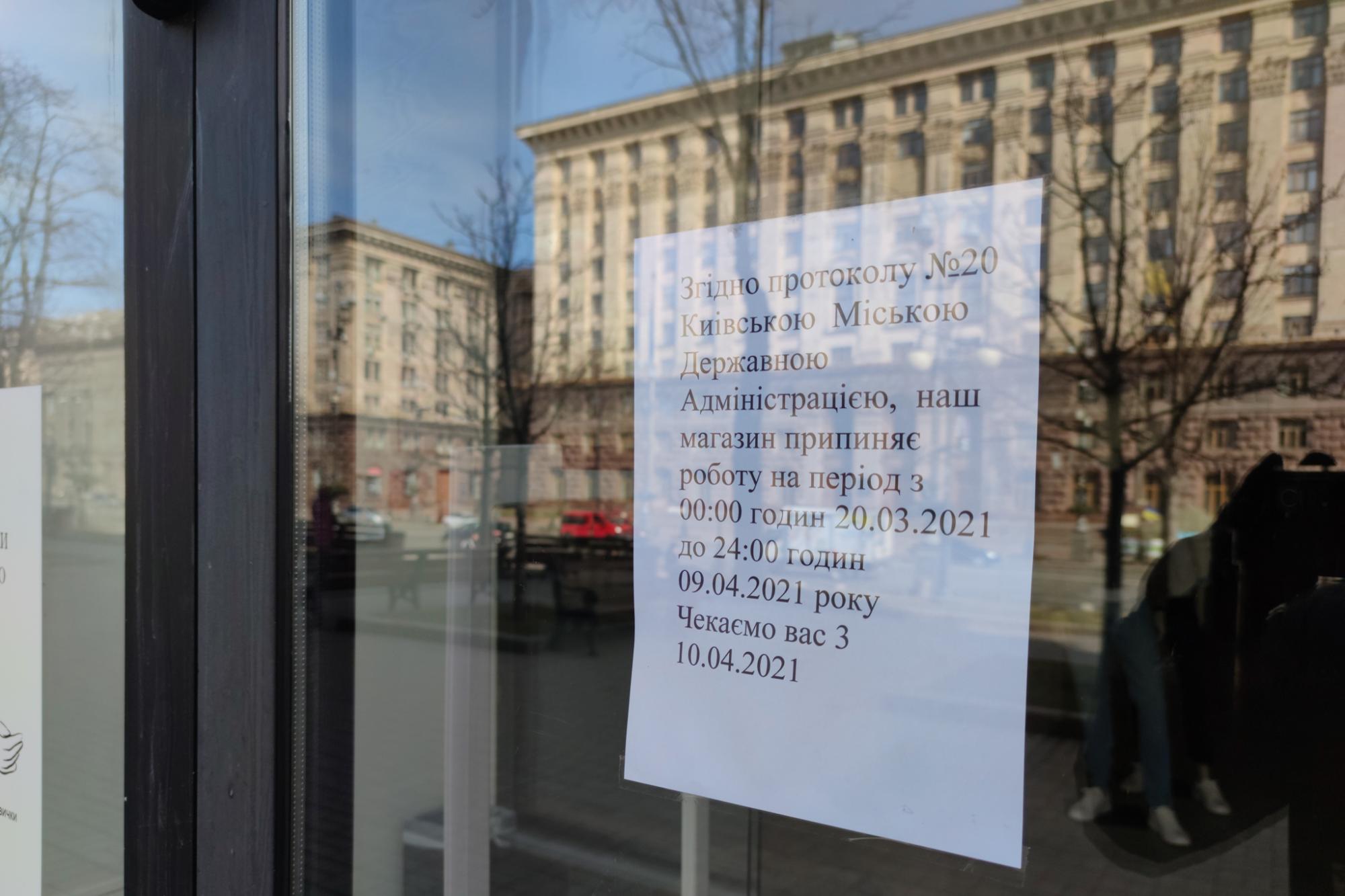 Локдаун в Киеве показали на фото: как на самом деле соблюдают ограничения