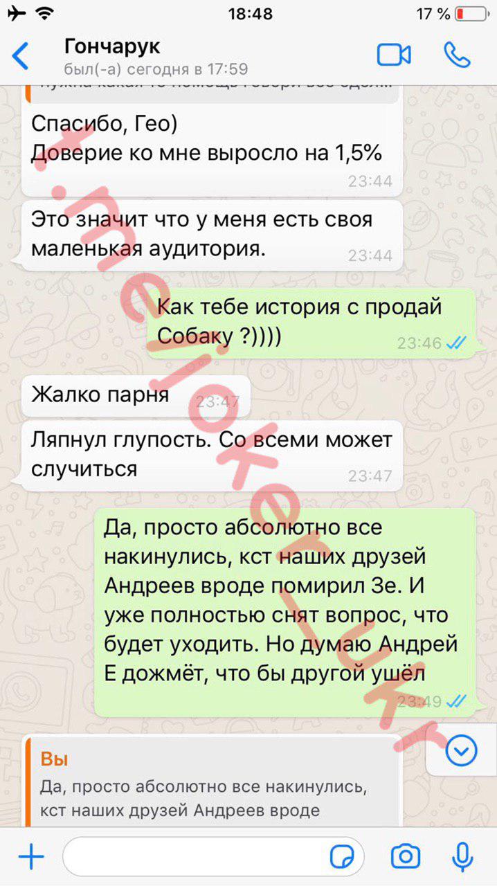 Гончарук рассказал про свою отставку: мы отбивались, как могли