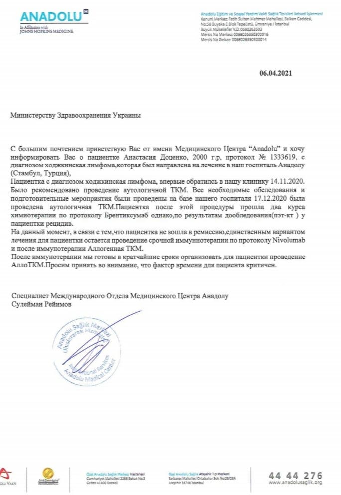 Студентка из Харькова мечтает выздороветь и стать музыкантом: родители просят о помощи