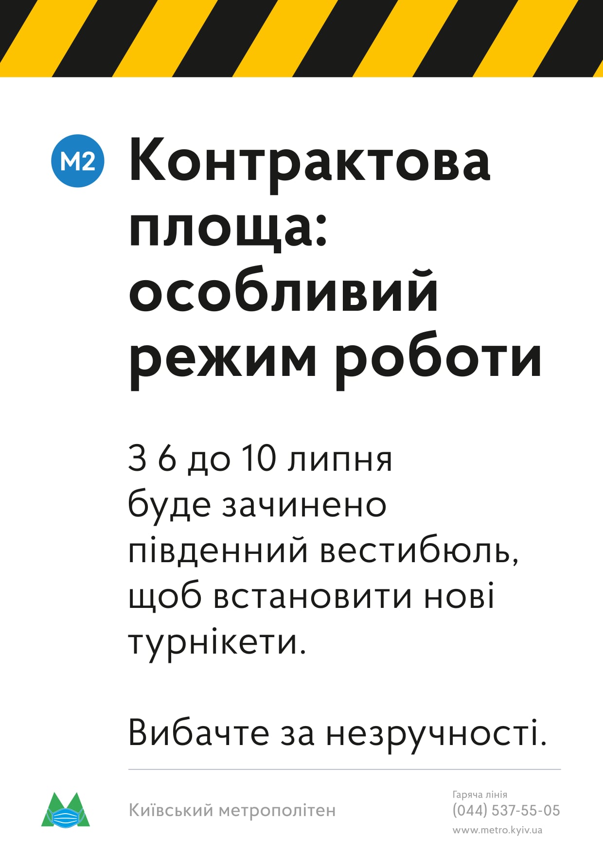 Давка в метро Киева попала на фото