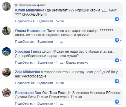 Глаза мозолят: сеть вскипела из-за уборки игрушек под зданием МВД (фото)