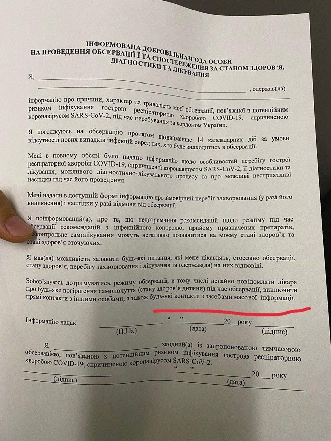 Украинцев отправляют на принудительную обсервацию: разгорается скандал