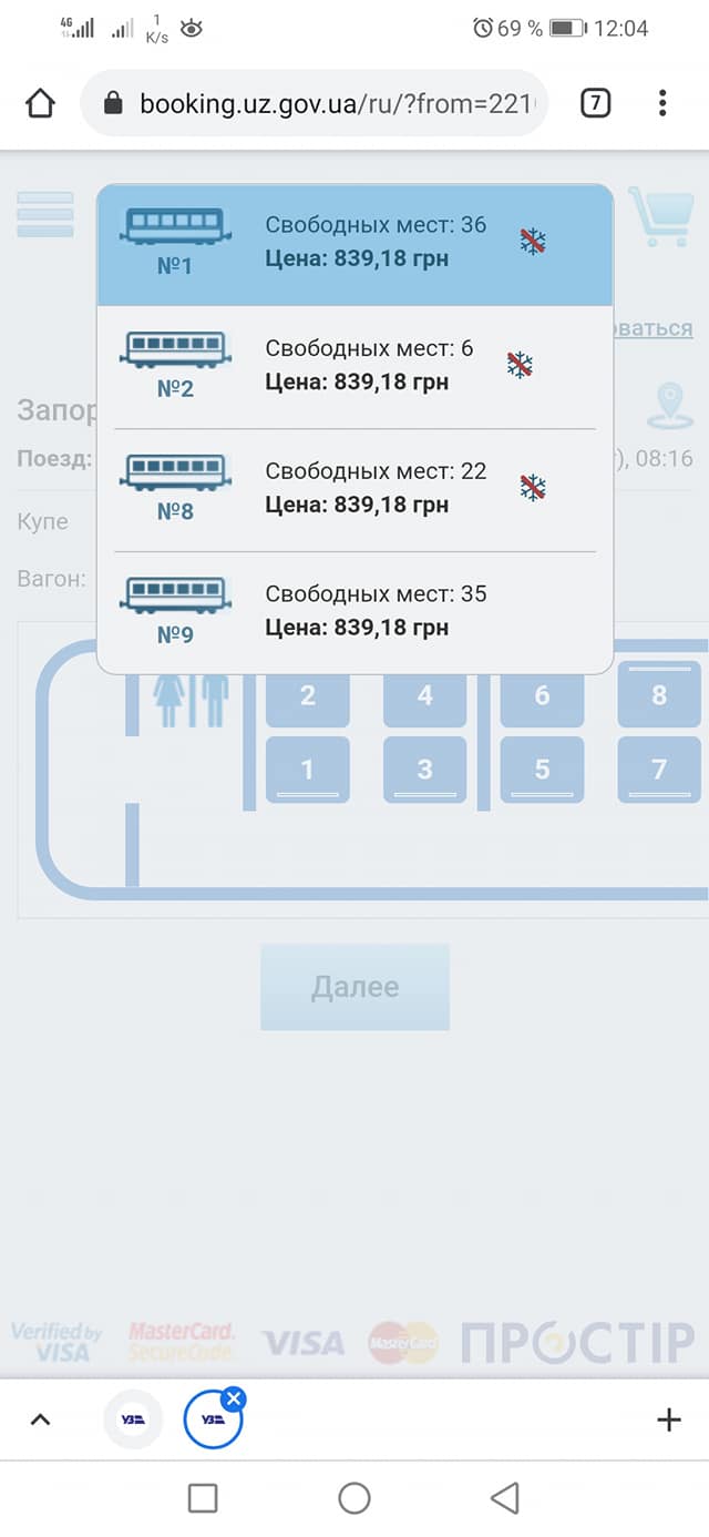 Укрзализныця "решила" вопрос с неработающими кондиционерами: при покупке билетов нужно быть осторожным (фото)