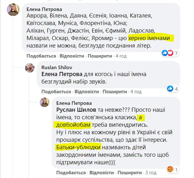 В Черкассах директор Дворца молодежи обматерила родителей детей с "неправильными" именами