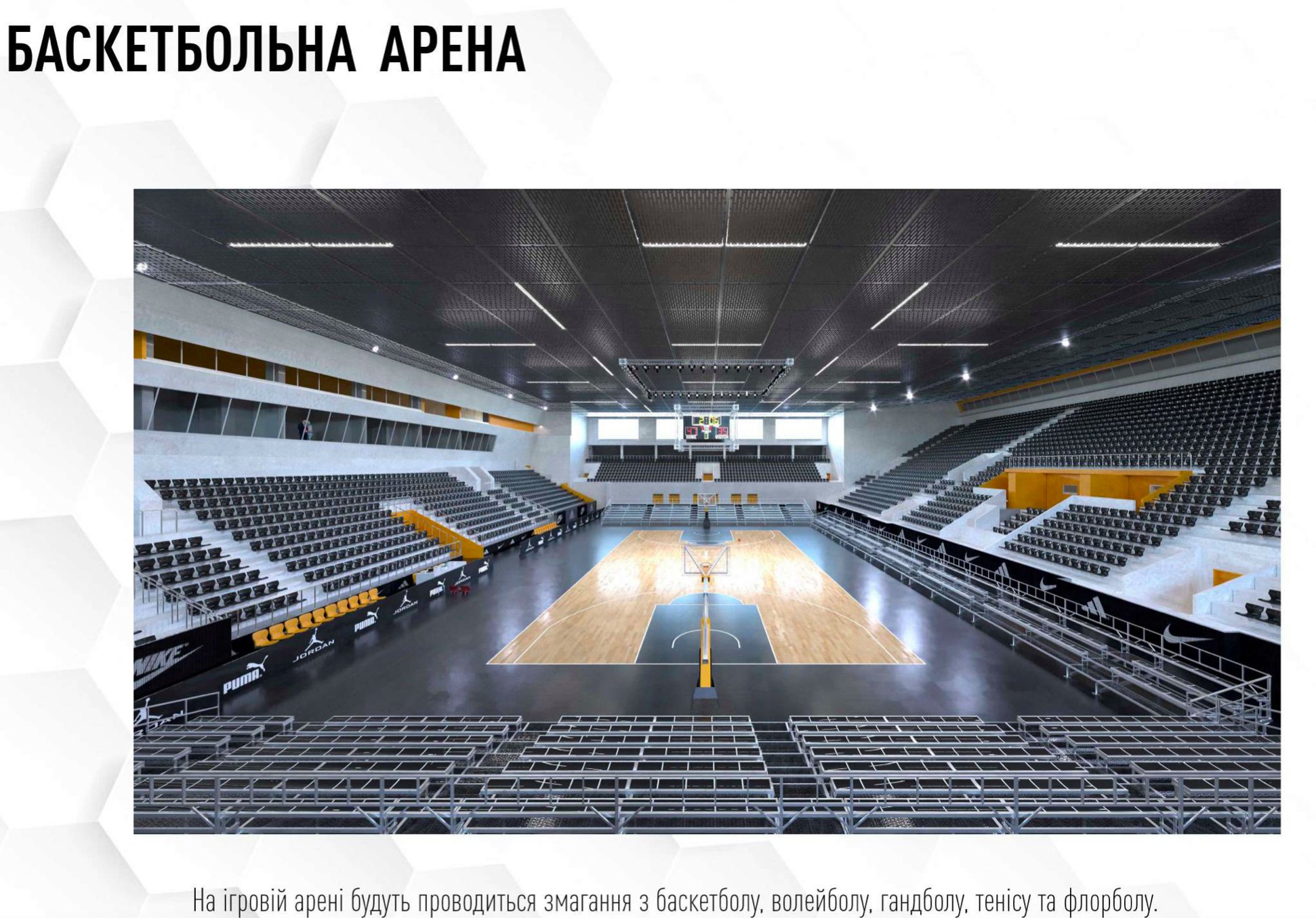 В сети показали, как будет выглядеть после реконструкции дворец спорта в Днепре