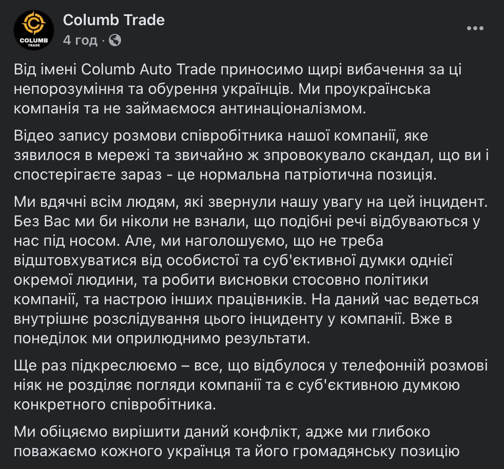 У Києві дівчину не взяли на роботу через українську мову: "корпоративна культура" (відео)