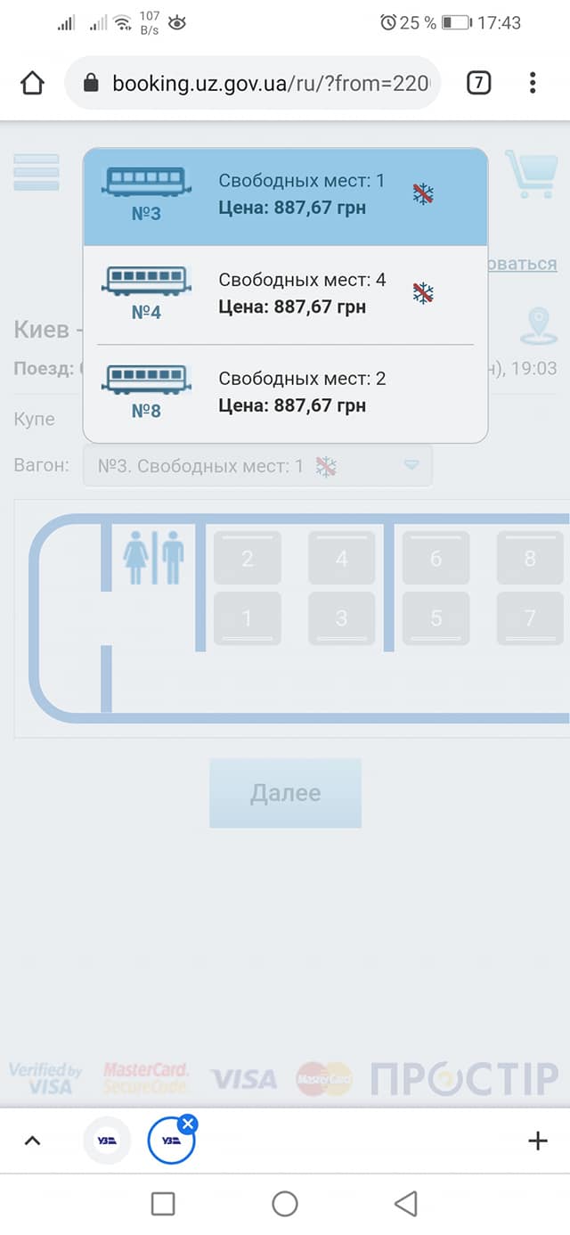 Укрзализныця "решила" вопрос с неработающими кондиционерами: при покупке билетов нужно быть осторожным (фото)