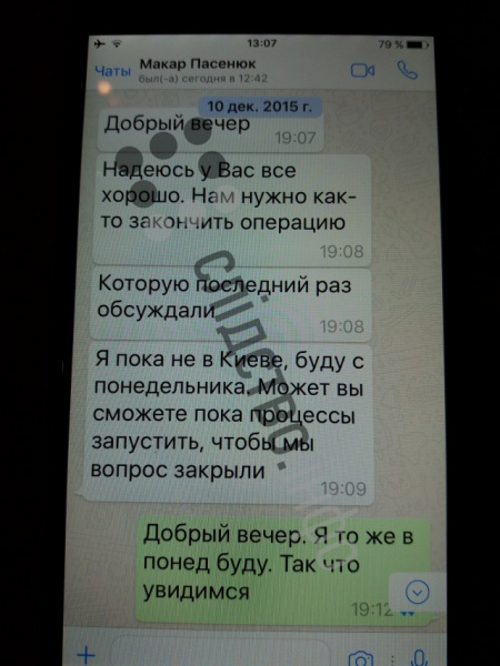 Журналисты опубликовали переписки Онищенко с окружением Порошенко