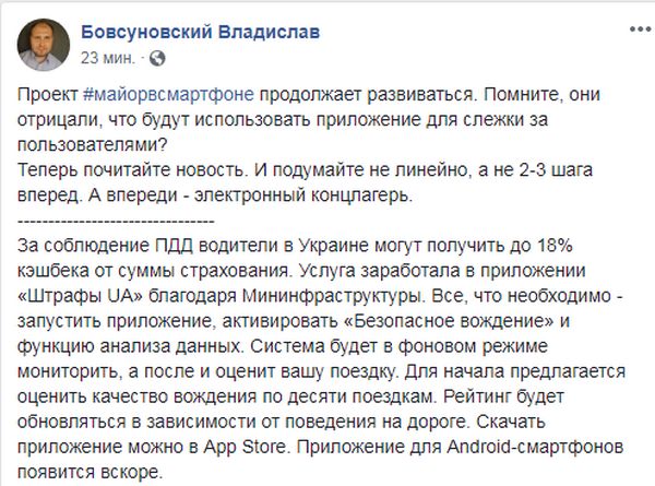 Електронний концтабір: блогер "розкрив" справжні цілі програми "ДіЯ"