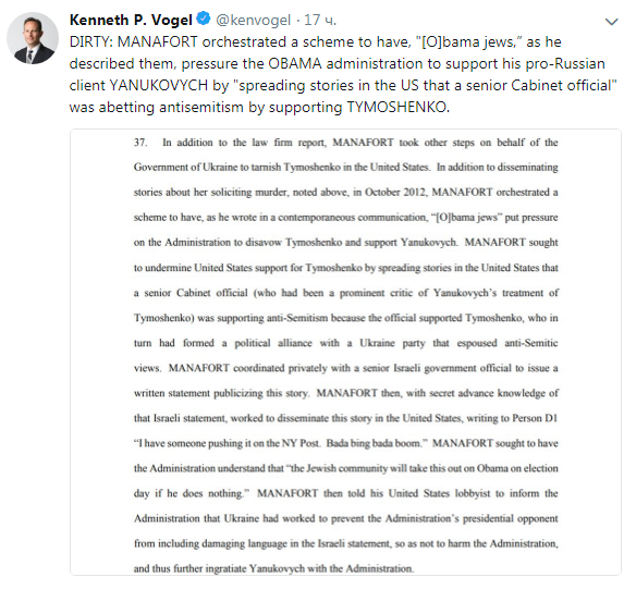 Обвинения против Манафорта содержат информацию о попытках дискредитации Тимошенко через СМИ