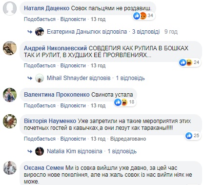 В сети скандал из-за последнего звонка в школе под Житомиром (фотофакт)