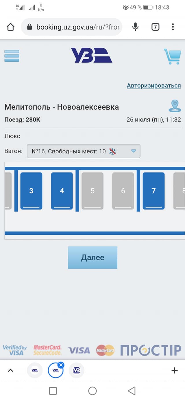 Укрзализныця запустила "адовый люкс": хуже не придумать!