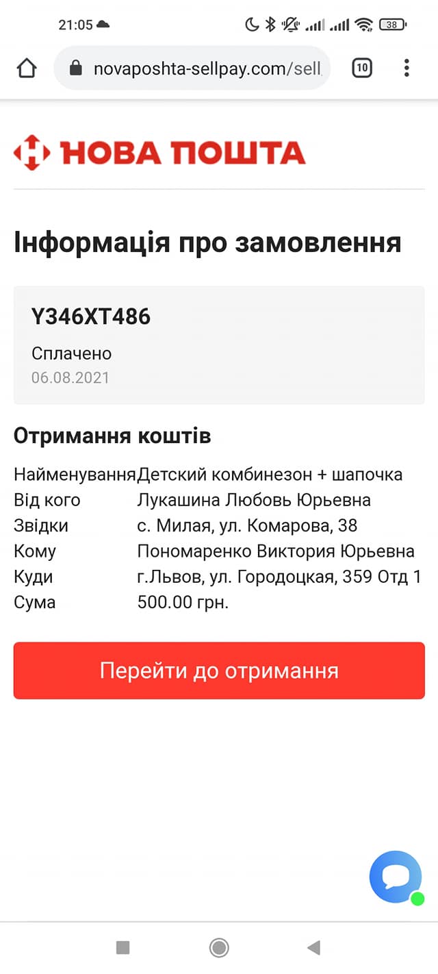 Мошенники воруют деньги украинцев через псевдосайт "Новой почты": как работает новая схема