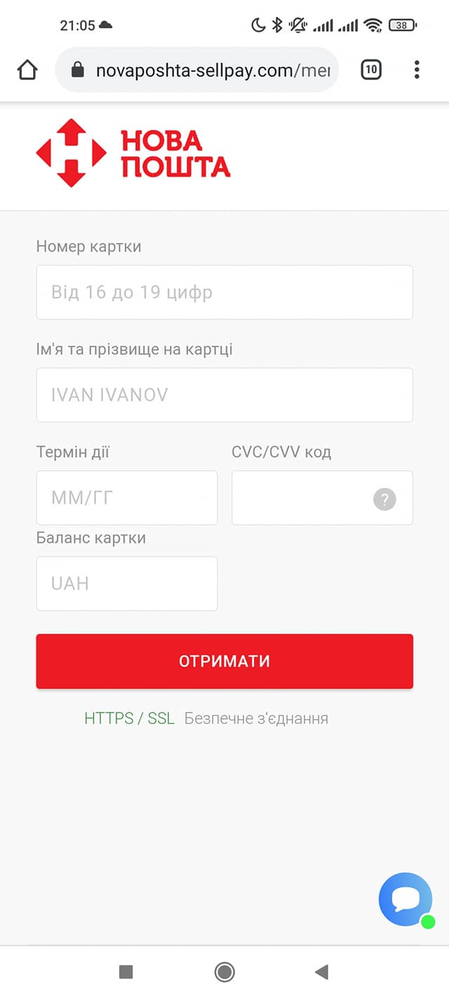 Мошенники воруют деньги украинцев через псевдосайт "Новой почты": как работает новая схема