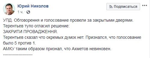 АМКУ закрыл дело о монополизме ДТЭК