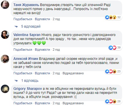 Створіть їм незручності: мережа бурхливо відреагувала на "загрози" Зеленського Раді